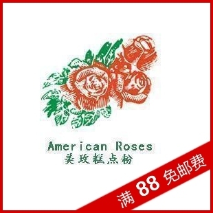  特价 美玫低筋面粉/低筋粉/低粉/蛋糕粉/500g烘焙原料