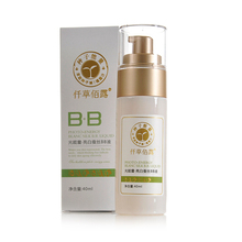 仟草佰露 蚕丝BB液40ml 裸妆 隔离粉底匀净肤色 bb霜 正品