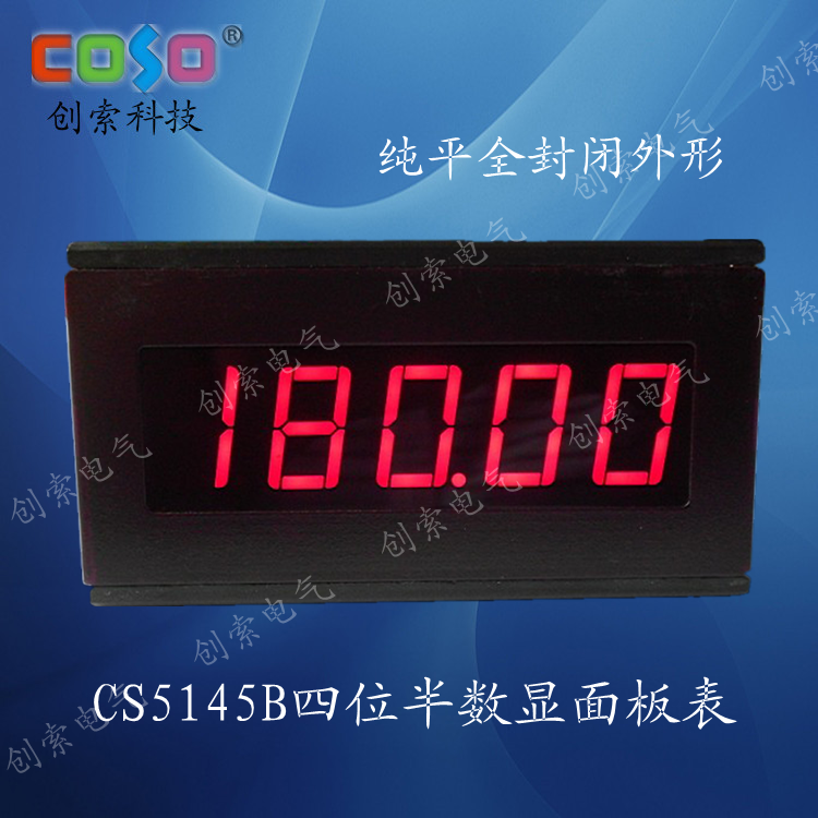 CS5145BW高精度电流表电压表超稳定数字表直流电压表COSO创索电气|msdalam kategori perkakasan/alat, instrumen, peralatan lain - dari Buy2taobao.com untuk memberikan perkhidmatan ejen Taobao profesional membeli