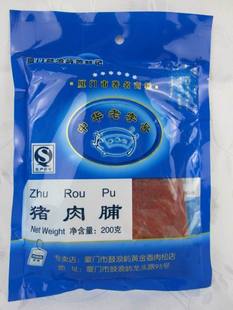  正品授权 新包装 厦门鼓浪屿小吃 黄胜记猪肉干 猪肉脯200g不包邮