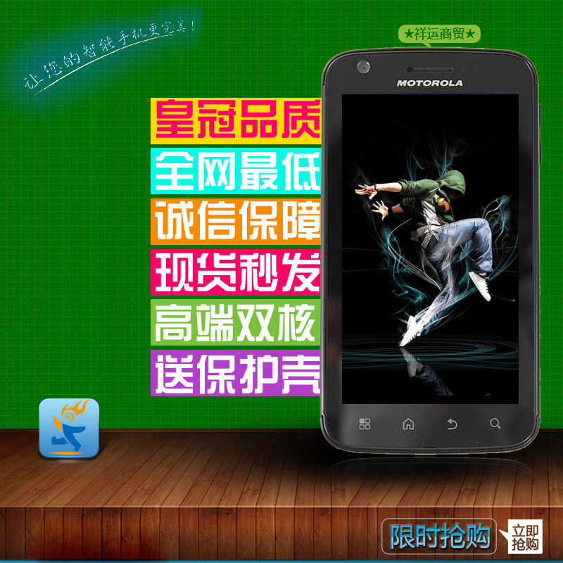 原装正品最优质保修1年Motorola/<span class=H>摩托罗拉</span> MB860/<span class=H>Atrix</span> <span class=H>4G</span> mb861