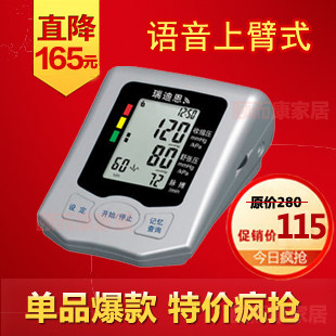 正品瑞迪恩电子血压计手臂式全自动手臂血压器量高血压仪BP810A