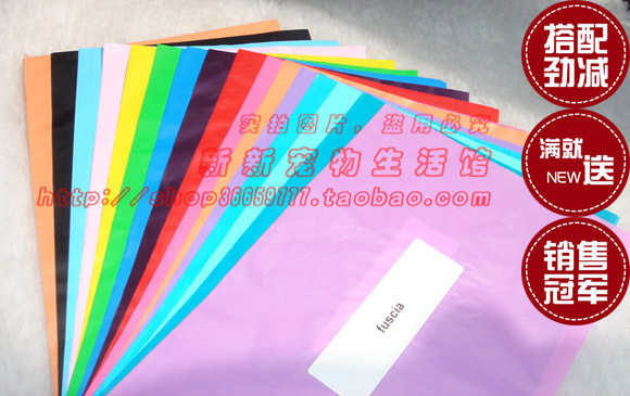 美國color coordinated專業賽級犬用塑膠包毛紙 單色30張在類目 寵物/寵物食品及用品, 寵物服飾及配件, 其它服飾配件中 - 來自Buy2taobao.com提供專業的淘寶代購服務