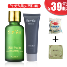 包邮 舒友阁去黑头导出液/鼻贴膜 吸黑头 套装正品【不满意退款】