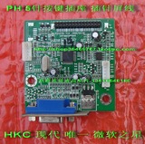 USD $10.57; HKC HKC S9809 S9809 driver board driver board driver board modern Z98W 18.5 screen small plates