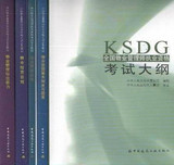 正版包邮！2012年全国物业管理师考试教材（全套5本）附学习资料