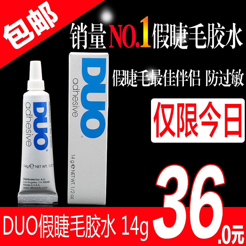 包邮 美国DUO 假睫毛透明胶水<span class=H>14</span><span class=H>g</span> MAC专柜正品 抗敏超粘 授权代理