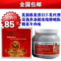美国in深海鱼油超浓缩卵磷脂精装牛肉味680g/宠物狗美毛 全国包邮