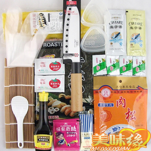  送寿司刀 含模具 寿司材料 紫菜包饭DIY工具套装 25省包邮无续重