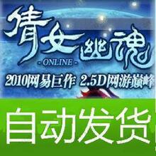 倩女幽魂点卡1000元100000元宝 倩女幽魂10000点可寄售 秒到账
