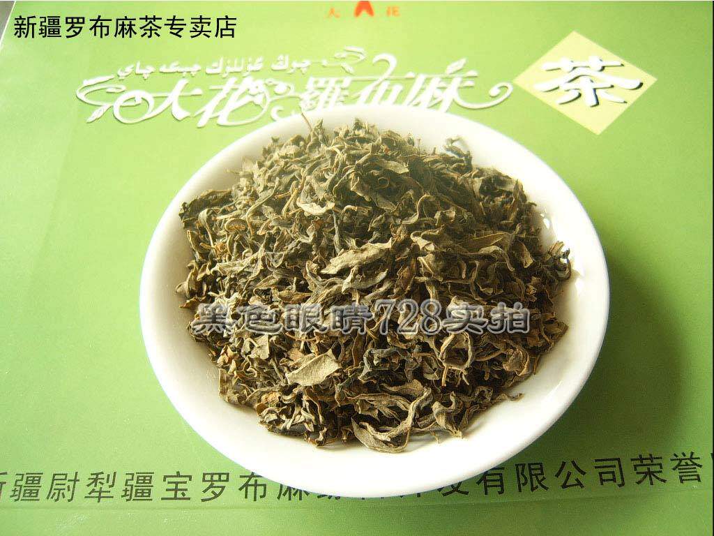 ★好评如潮！拿效果和口感说话★正品大花罗布麻茶★250克