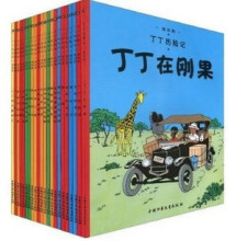 童书正版少儿漫画书丁丁历险记全集(小16开全彩译本全22册)送光盘