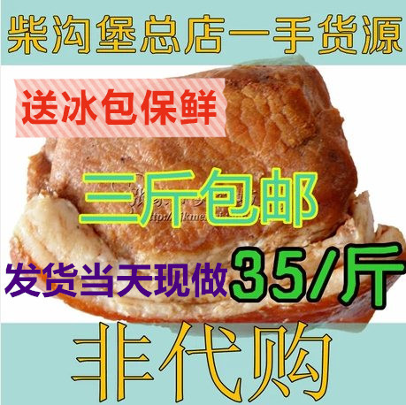 肉丸上的柴沟张家口厨房舌尖正宗中国堡特产郭瘦熏肉熏肉下菜谱大全图片