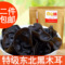 上下架计划:东北特产黑木耳东北野生干货250g 长白山黑秋木耳特级满500g包邮