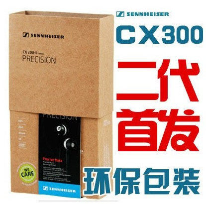 入耳式 CX<span class=H>300</span> <span class=H>II</span>环保纸盒装耳机