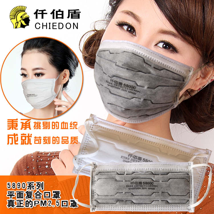 Qian Bai Shield 5800 Mask KN95 Thickened type dustproof Antivirus Activated carbon masks Par Mask PM2.5in the Home Daily , Protective Equipment , Masks category - from Buy2taobao.com to provide professional Taobao agent buy service