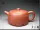 新款井栏李晓军宜兴紫砂茶壶