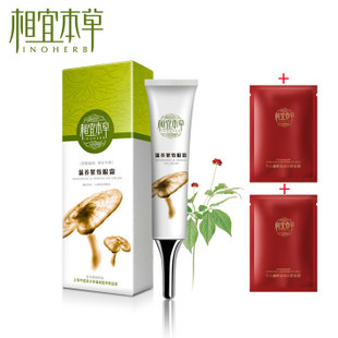 正品包邮 相宜本草 滋养紧致眼霜20g送红石榴眼贴面膜 防皱去细纹