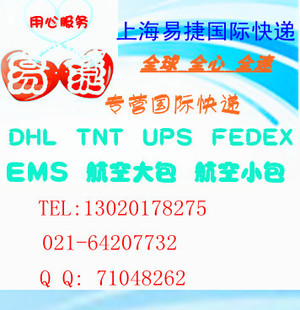上海国际快递服务 国际物流代理 中东专线 DHL到沙特阿拉伯