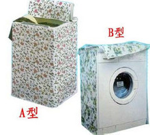 加厚防水防晒\洗衣机套\洗衣机罩(A .B）两款