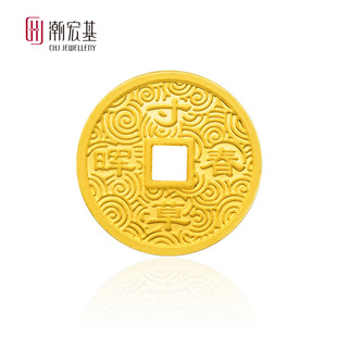  潮宏基 官方正品 寸草春晖-压岁钱-足金/黄金钱币/金币