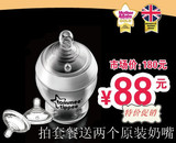 汤美天地 母乳自然玻璃奶瓶 260ml 拍套餐88元送两个奶嘴