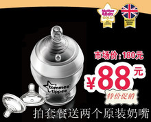 汤美天地 母乳自然玻璃奶瓶 260ml 拍套餐88元送两个奶嘴