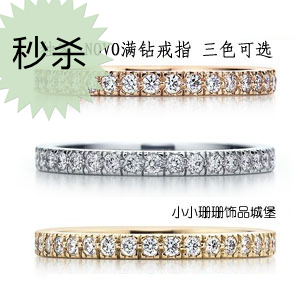  js珊珊家特价 925纯银镀白金NOVO款2mm宽满钻戒指女欧美银饰指环