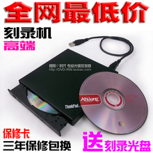 移动光驱 外置光驱 dvd光驱 usb光驱 CD视频刻录机 台式电脑能用