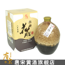 镇店之宝 绍兴黄酒 唐宋八年陈花雕酒500ML 出口日本 包邮