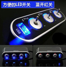 正品汽车点烟器 一拖三带USB接口 带开关蓝光 车载点烟器 充电器