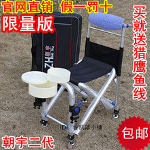 钓鱼椅子 朝宇钓椅 2012新款二代钓台渔具钓椅垂钓椅台钓凳 包邮