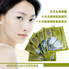 【20片包邮申通】女人我最大 Deck out women胶原蛋白水晶眼贴膜