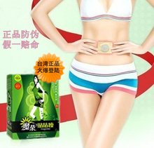 超强明星阵容 推荐史上最强最安全瘦身贴 贴瘦的更健康 5盒一疗程