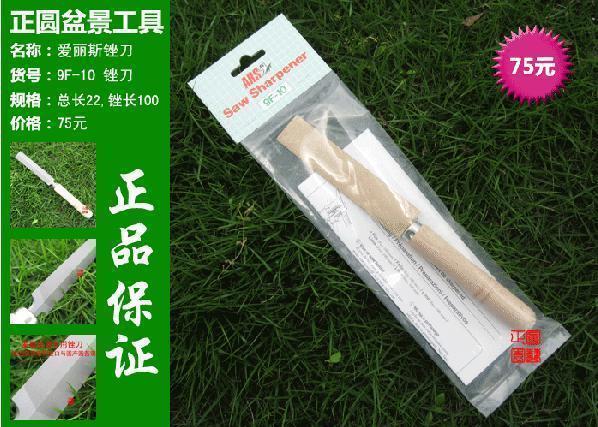 正圆 日本爱丽斯ARS锉刀 手锯专用锉刀 爱丽斯锉刀 正品|ruв категории доставка цветов/цветок моделирования/растения садоводства, садовых принадлежностей, садоводство/нож/сдвиг/пила (новый), ручная пила - от Buy2taobao.com для оказания профессиональной услуги покупки агента Taobao