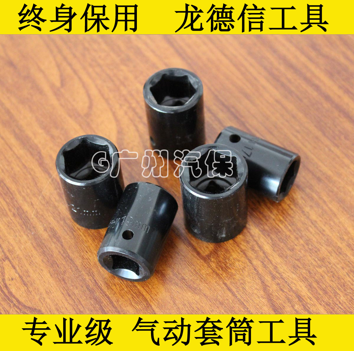 Lifetime replacement 1/2 black Impact Socket Air gun sleeve Heavy sleeve Electric tyre Wrenchesin the Hardware/Tool , Hand Tools , Socket and accessories , Impact Socket category - from Buy2taobao.com to provide professional Taobao agent buy service