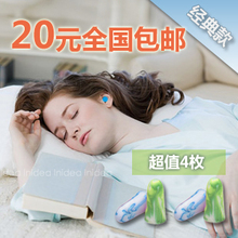意构 防噪音耳塞降噪睡眠隔音耳塞静音学习睡觉用 经典款全国包邮