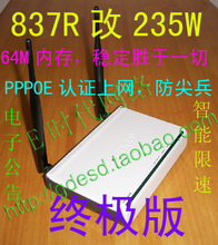 �ڴ�837R Ӳ���ڿ� NR235W WEB PPPOE ����QOS����·���� �ռ���