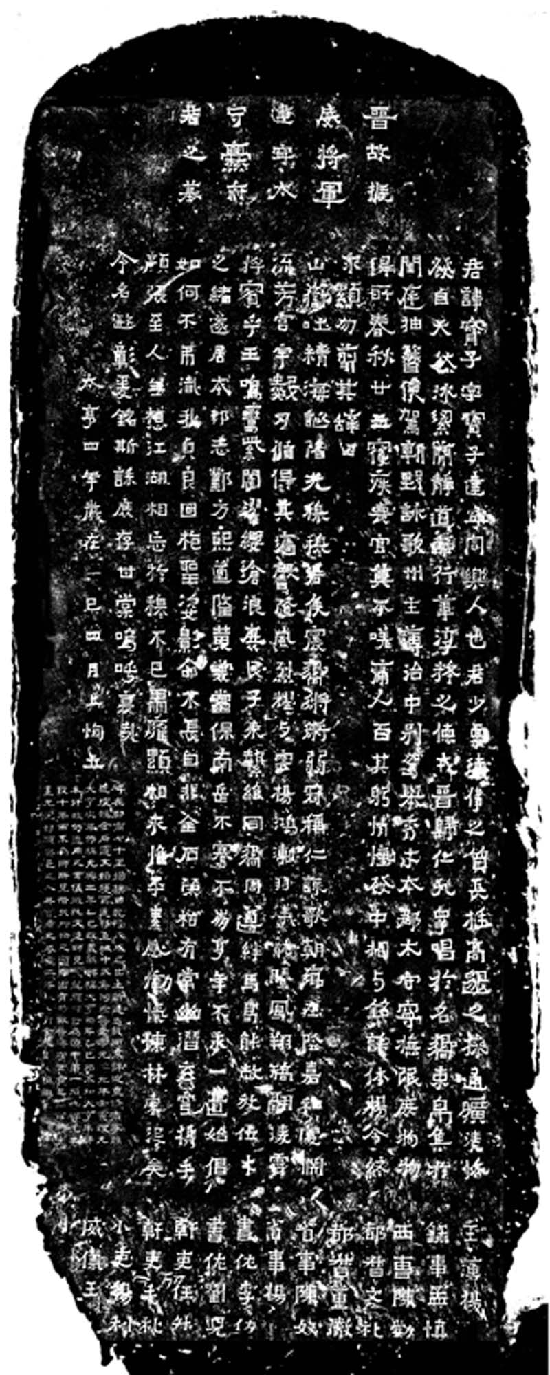 云南曲靖爨宝子碑拓片(手工拓印)