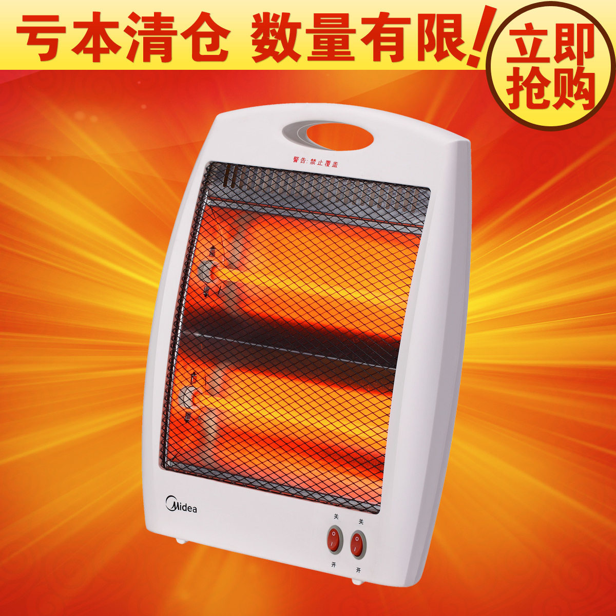 美的取暖器 NS8-09C 电暖器 宝宝洗澡 办公电暖气 联保正品 发票