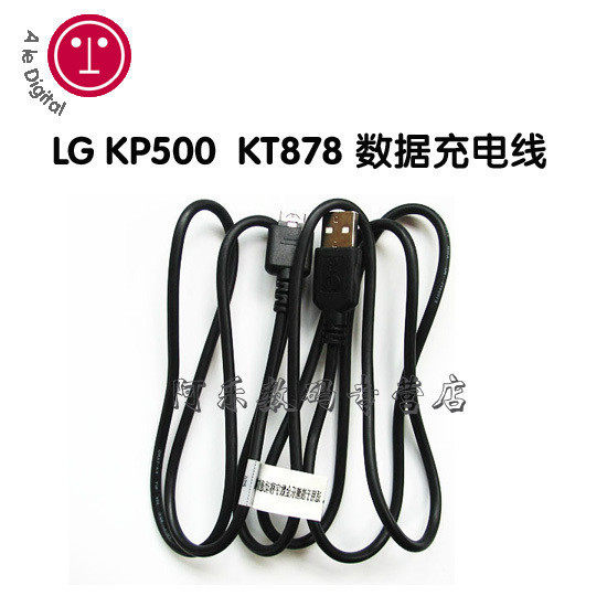 <span class=H>LG</span> KP500 <span class=H>GD</span><span class=H>580</span> KS20 KS200 KS660 KT878 <span class=H>GD</span>300S KF350原装数据线