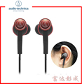 正品行货 特价促销  铁三角 ATH-CKS77 低音入耳式耳机 送礼 顺丰