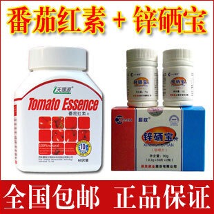 天赐源番茄红素片+鲁抗<em>锌硒宝</em>片 提高精子活力