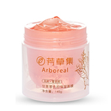 芳草集 甘草零负担保湿面膜 水洗睡眠面膜  美白 正品 145g 包邮