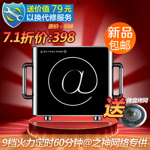 电保包 忠臣 电陶炉16S无辐射超越电磁电池炉 正品包邮送烤盘烤网