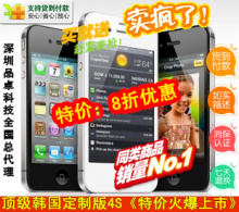 顶级韩国4S代安卓2.3.4系统智能手机[韩国双核高速芯片]500万像素