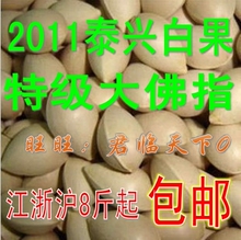 2011年新鲜泰兴大佛指白果银杏果 特级 祛痘 不漂白 部分包邮