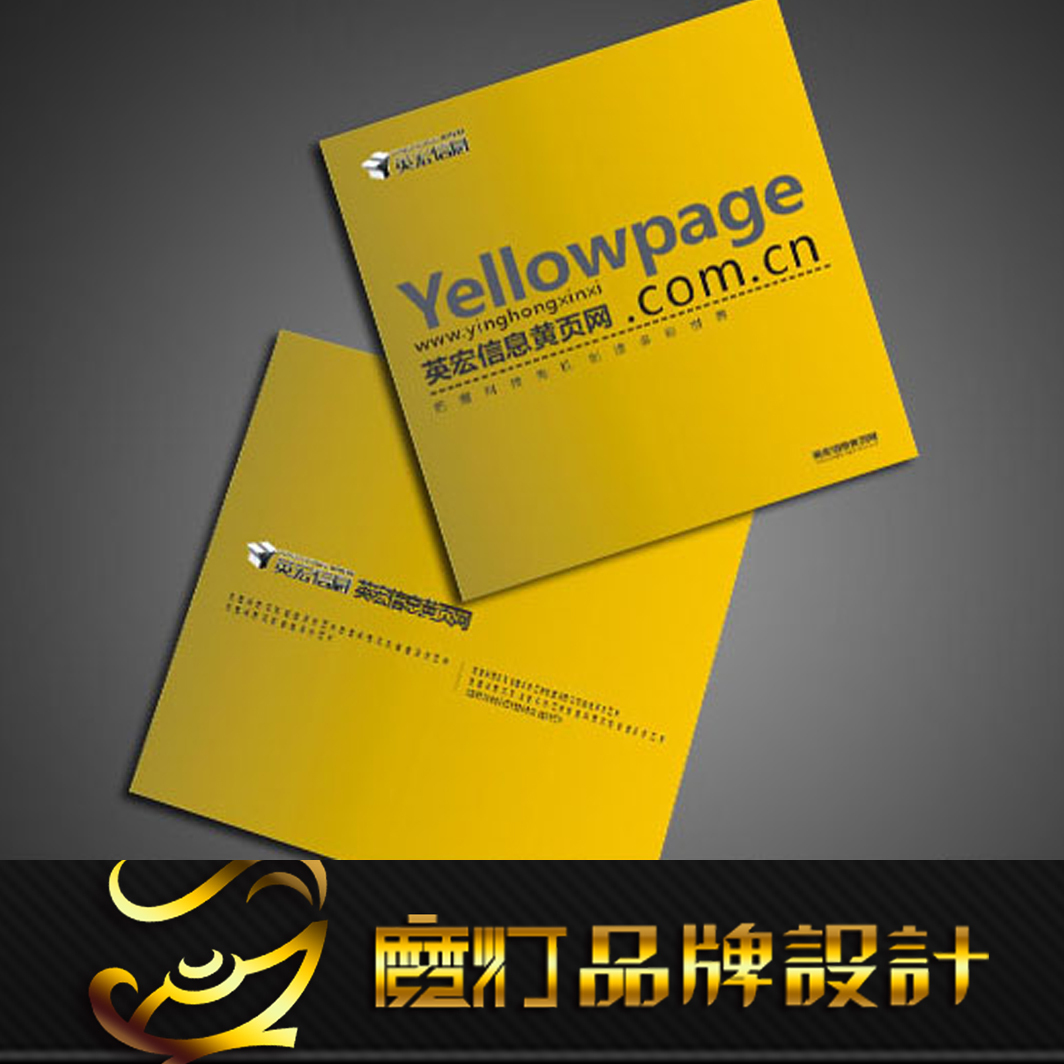 企業畫冊設計/公司VI設計/宣傳冊設計/海報設計/折頁設計/包裝在類目 商務/設計服務, 設計服務, 其它設計服務中 - 來自Buy2taobao.com提供專業的淘寶代購服務