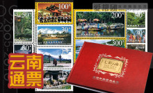 包邮/快乐天堂官网激活注册 七彩云南旅游景点门票 旅遊景点通票