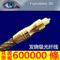 秒杀!富士Hi-End黄色光纤数码线 数字光纤线 光纤音频线 1.5米23m